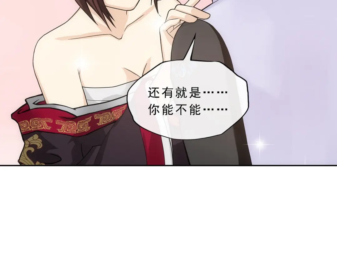 《解离妖圣》第217话 第148页