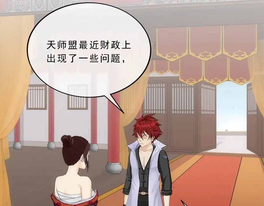 《解离妖圣》第217话 第139页