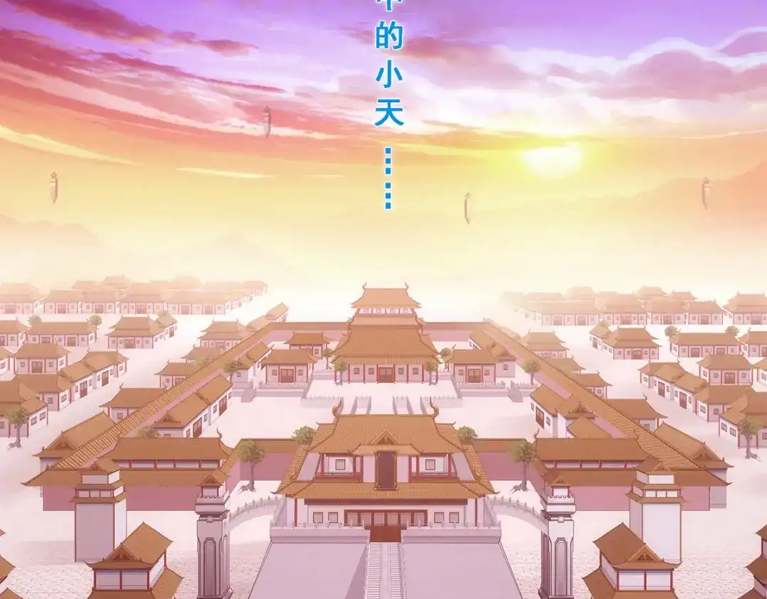 《解离妖圣》第217话 第134页