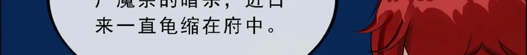 《解离妖圣》第217话 第45页