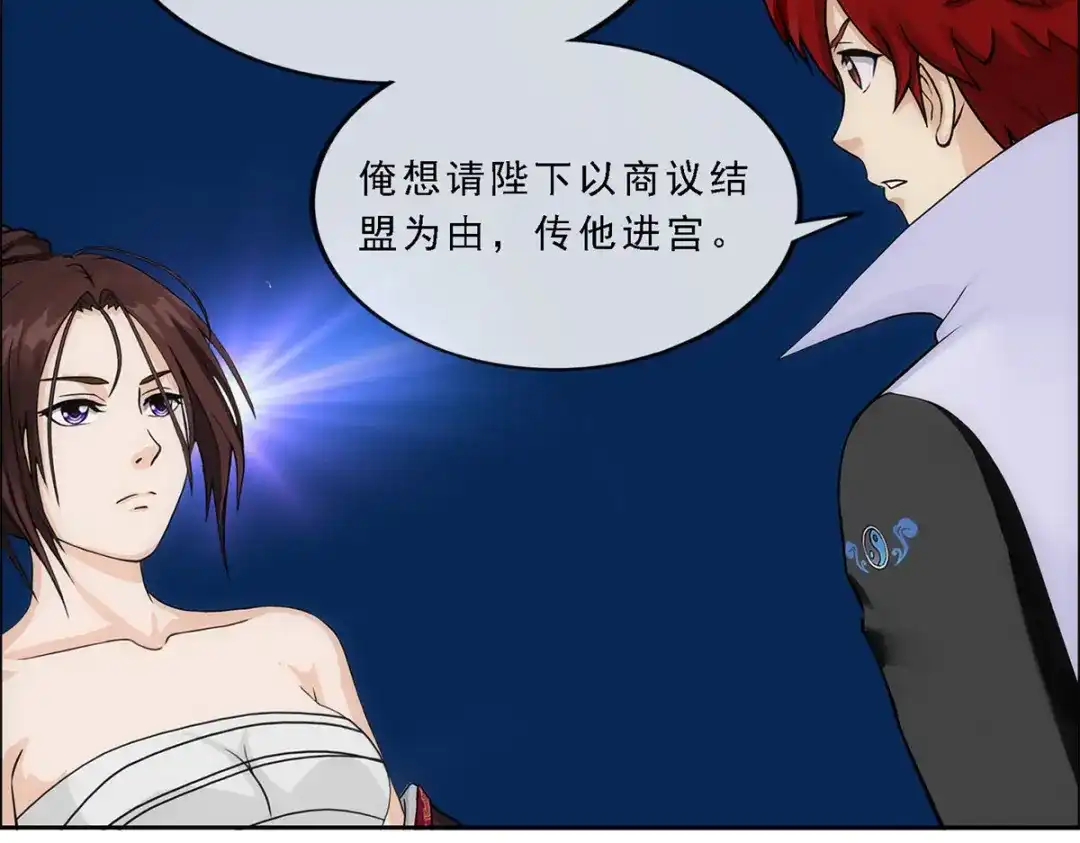《解离妖圣》第217话 第46页