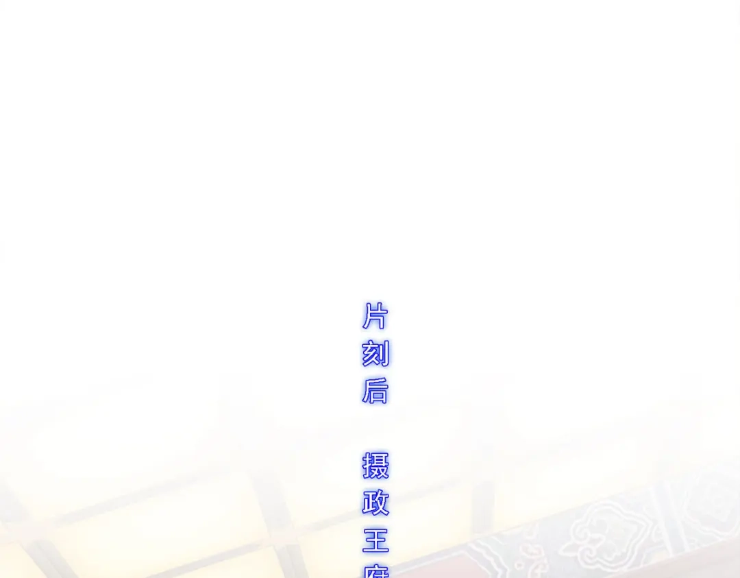 《解离妖圣》第217话 第64页