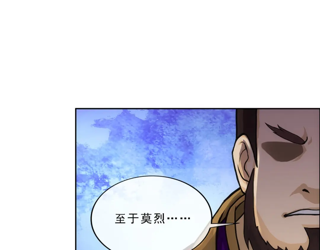 《解离妖圣》第217话 第122页