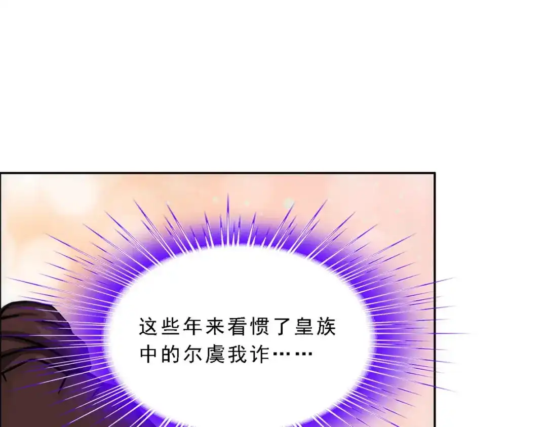 《解离妖圣》第217话 第32页