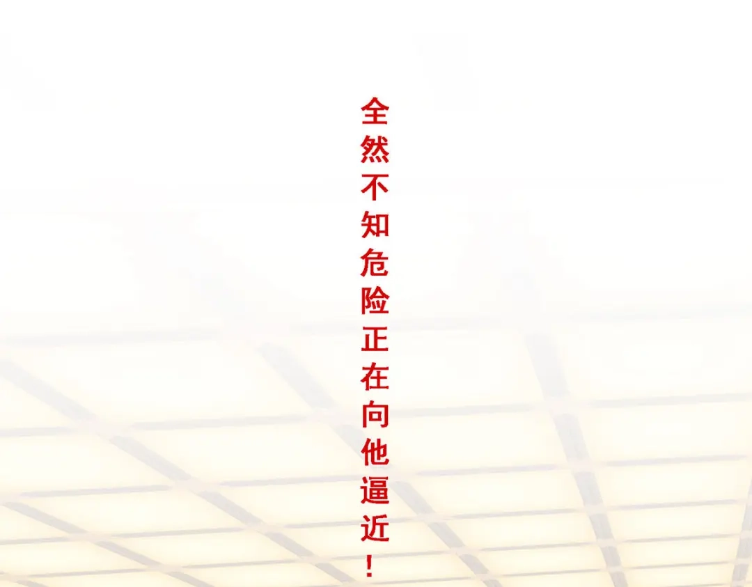 《解离妖圣》第217话 第137页