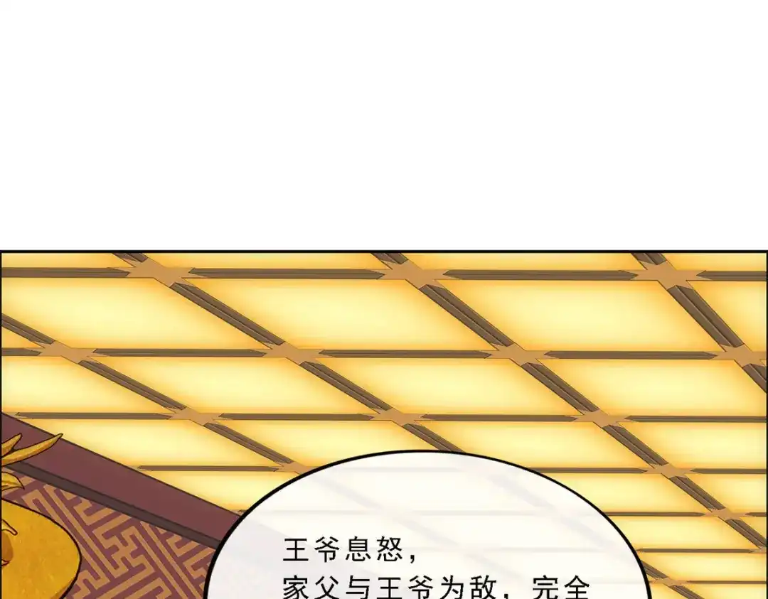 《解离妖圣》第217话 第95页