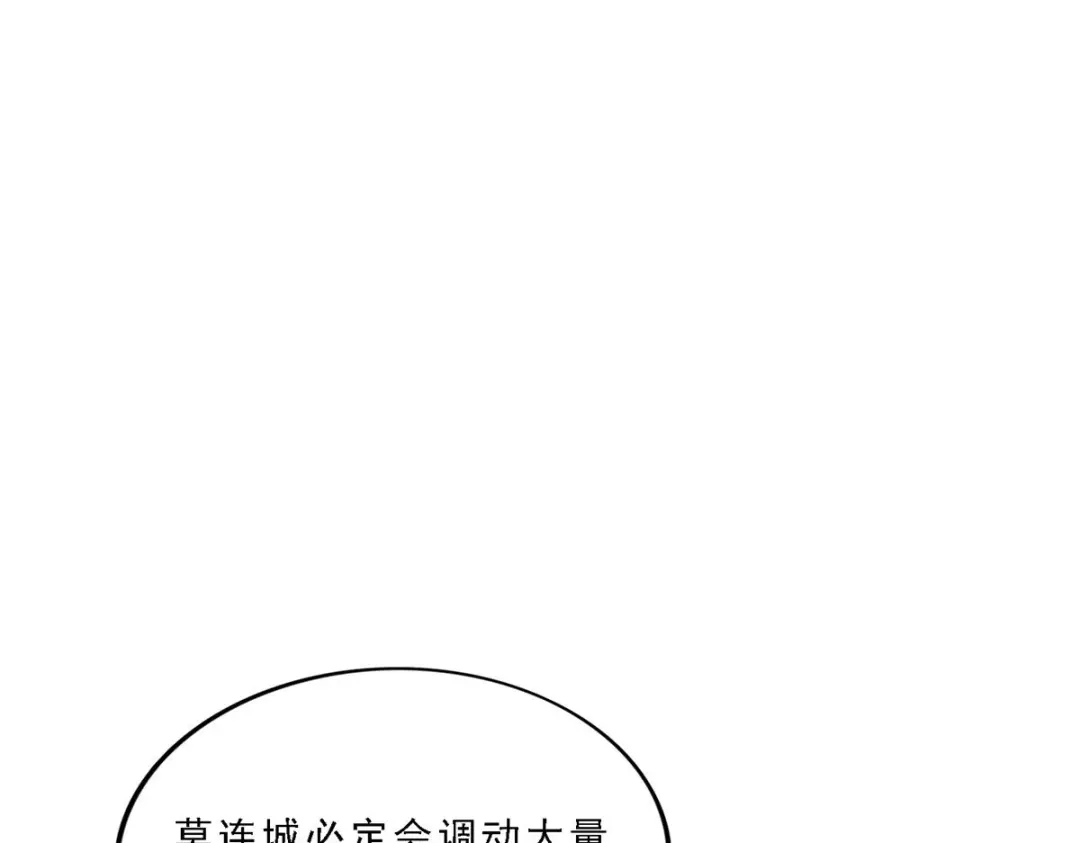《解离妖圣》第217话 第47页