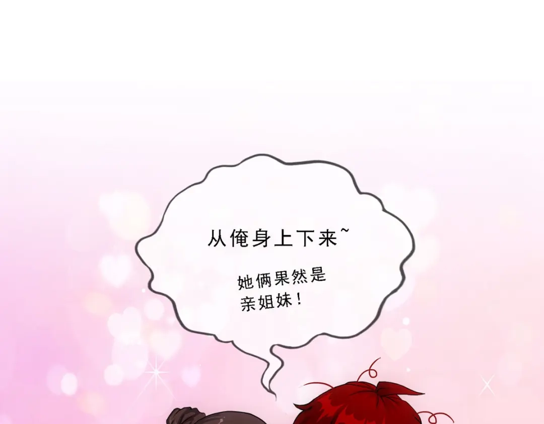 《解离妖圣》第217话 第149页