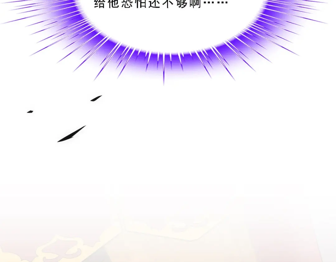 《解离妖圣》第217话 第59页