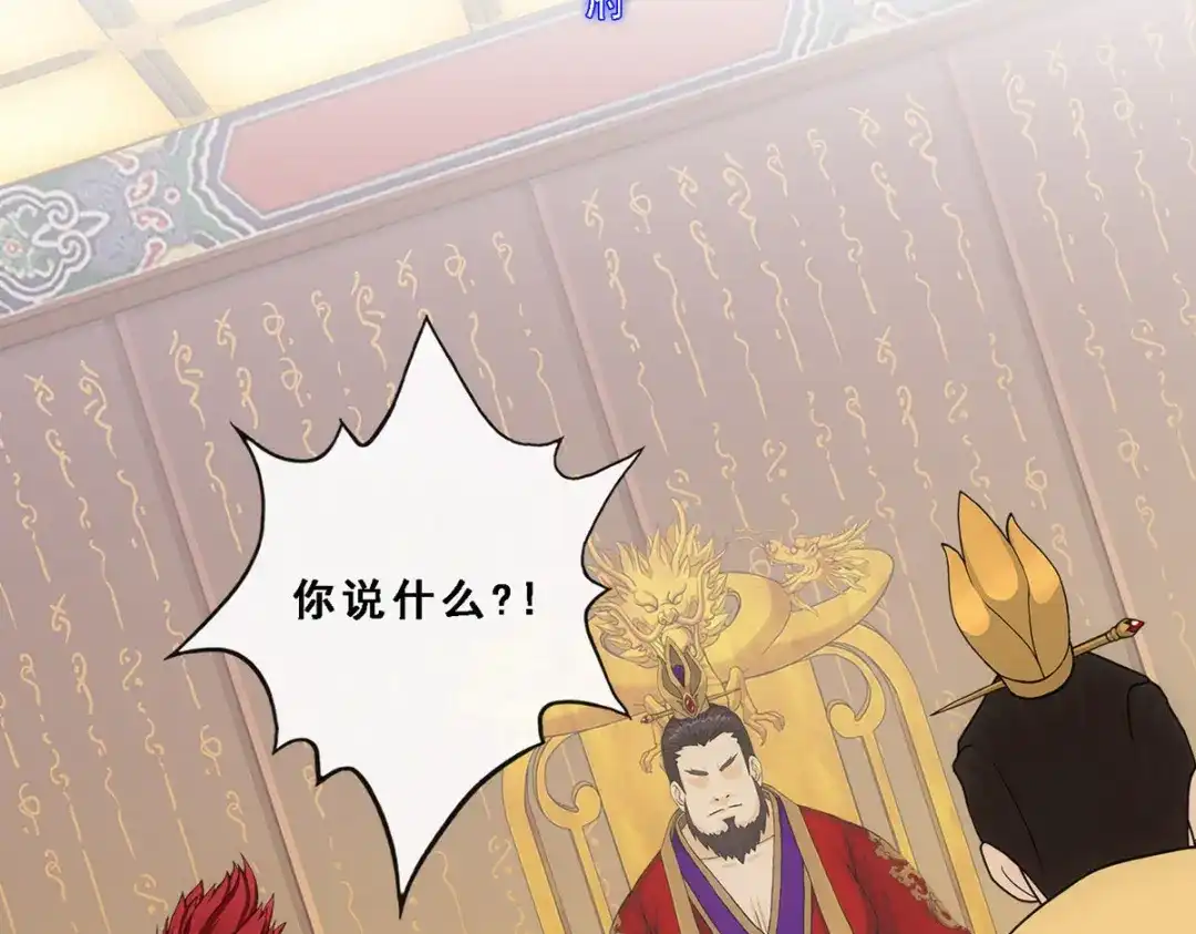 《解离妖圣》第217话 第65页