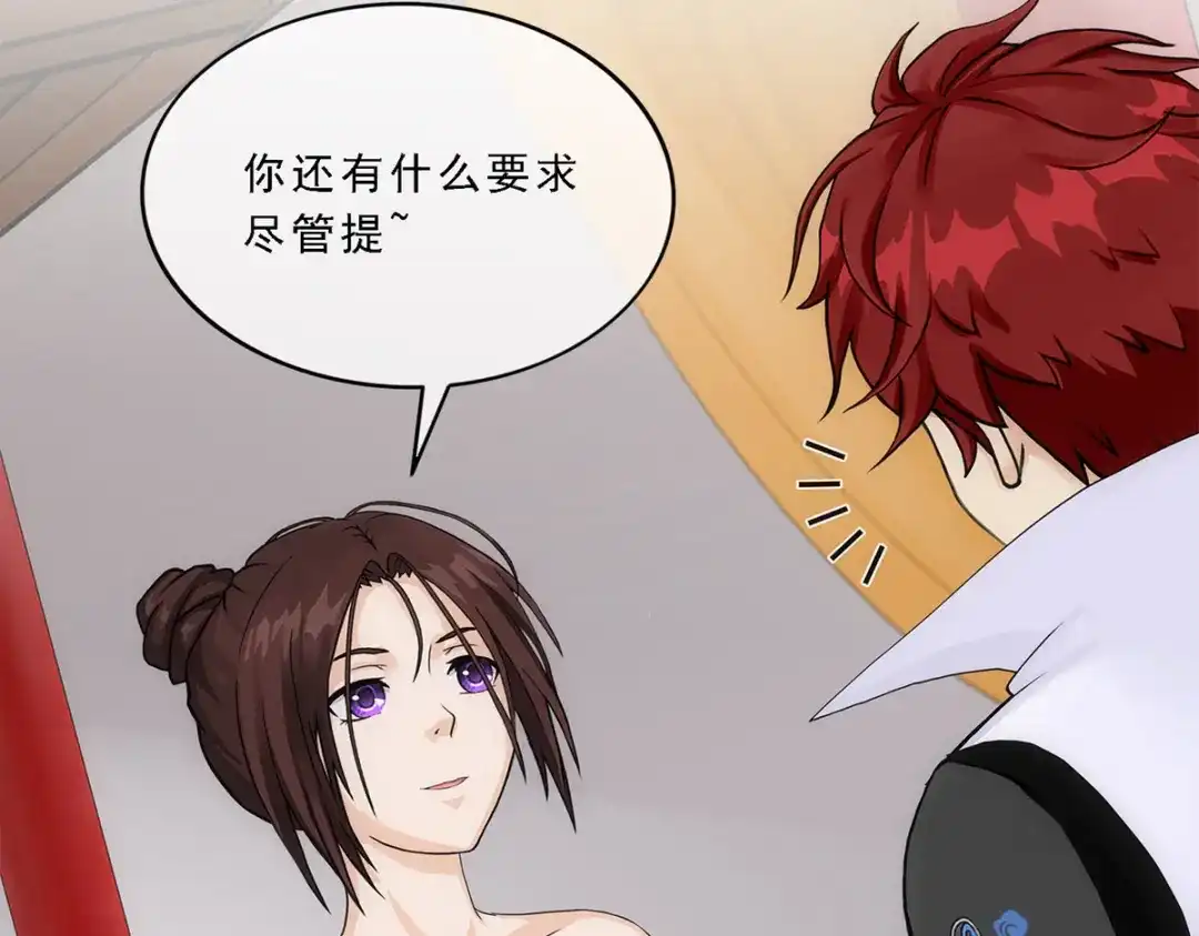 《解离妖圣》第217话 第61页