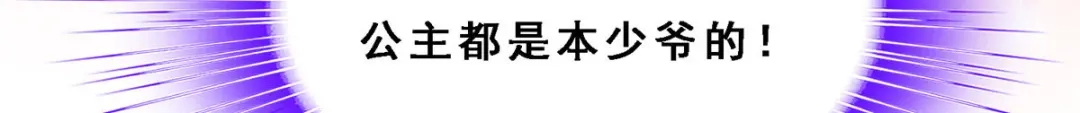 《解离妖圣》第217话 第81页
