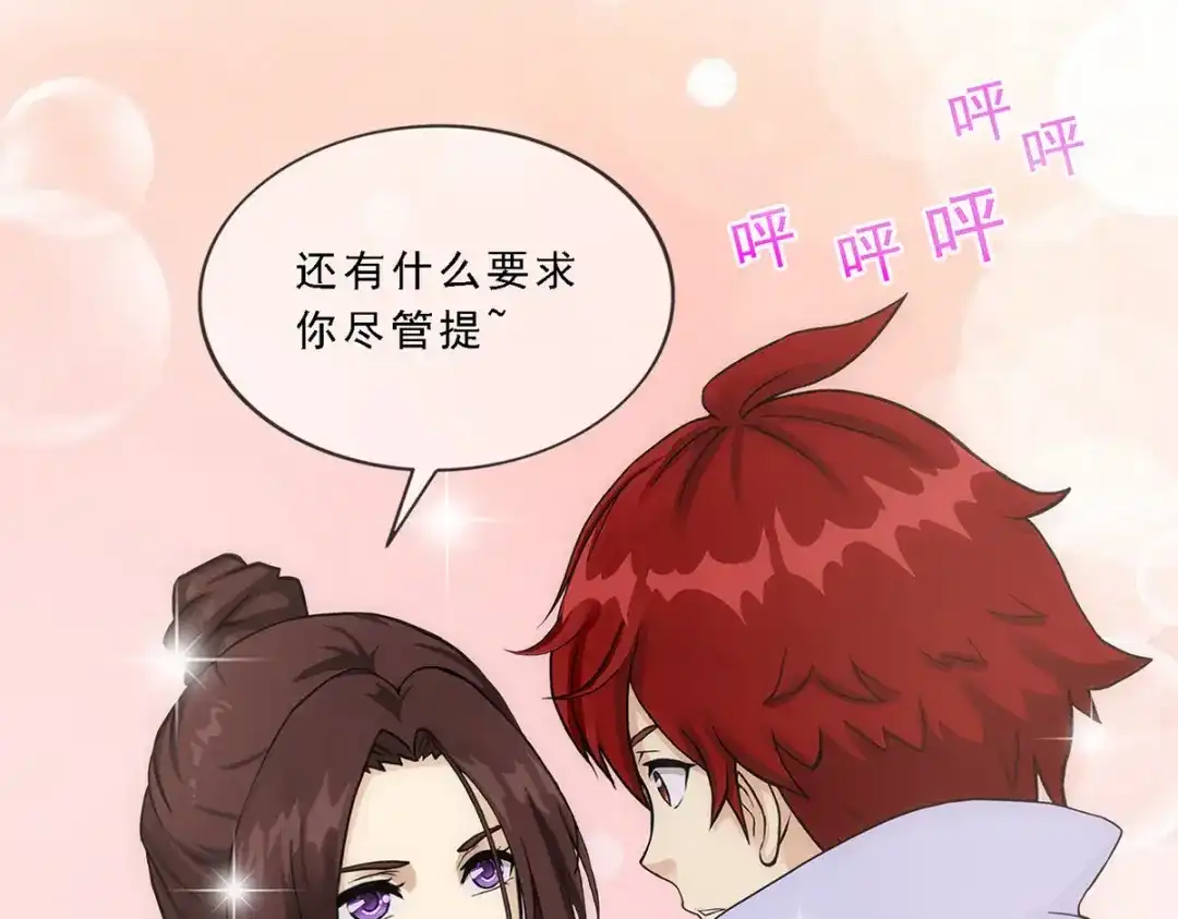 《解离妖圣》第217话 第146页