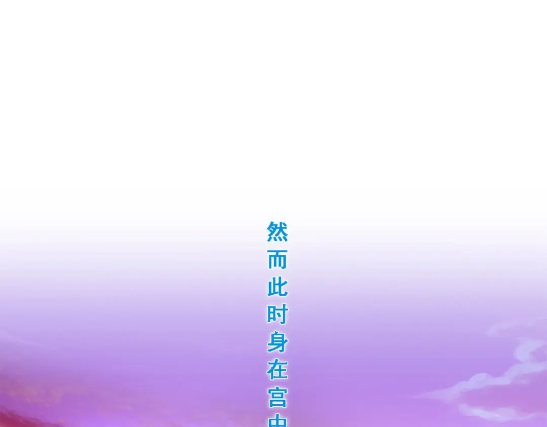 《解离妖圣》第217话 第133页