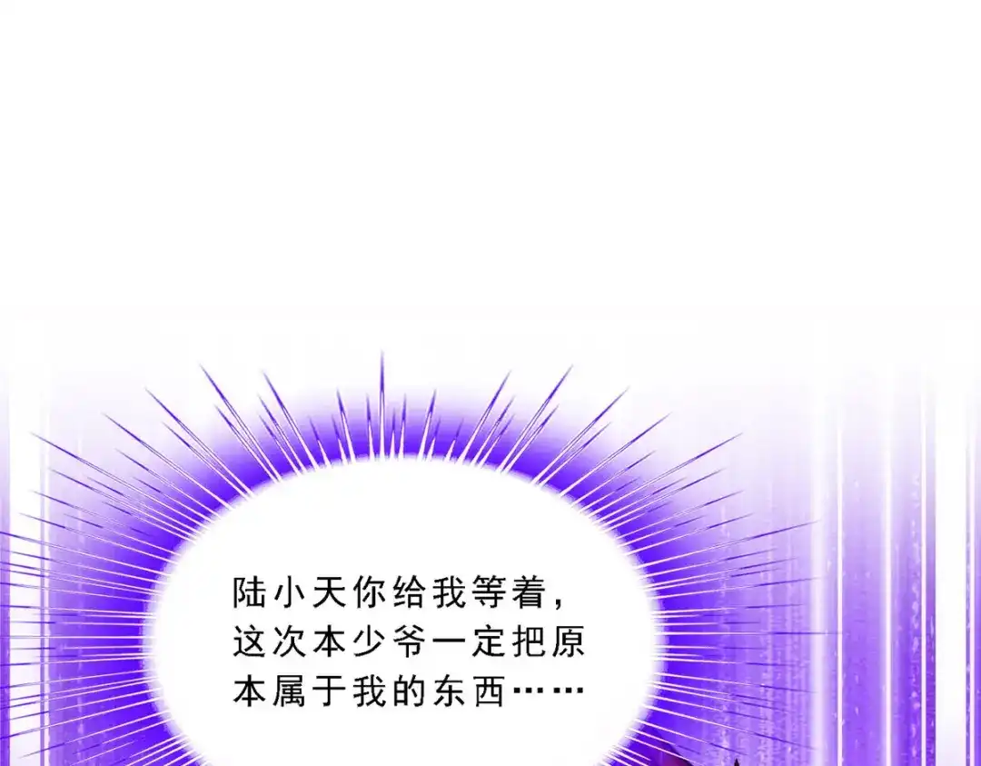 《解离妖圣》第217话 第128页
