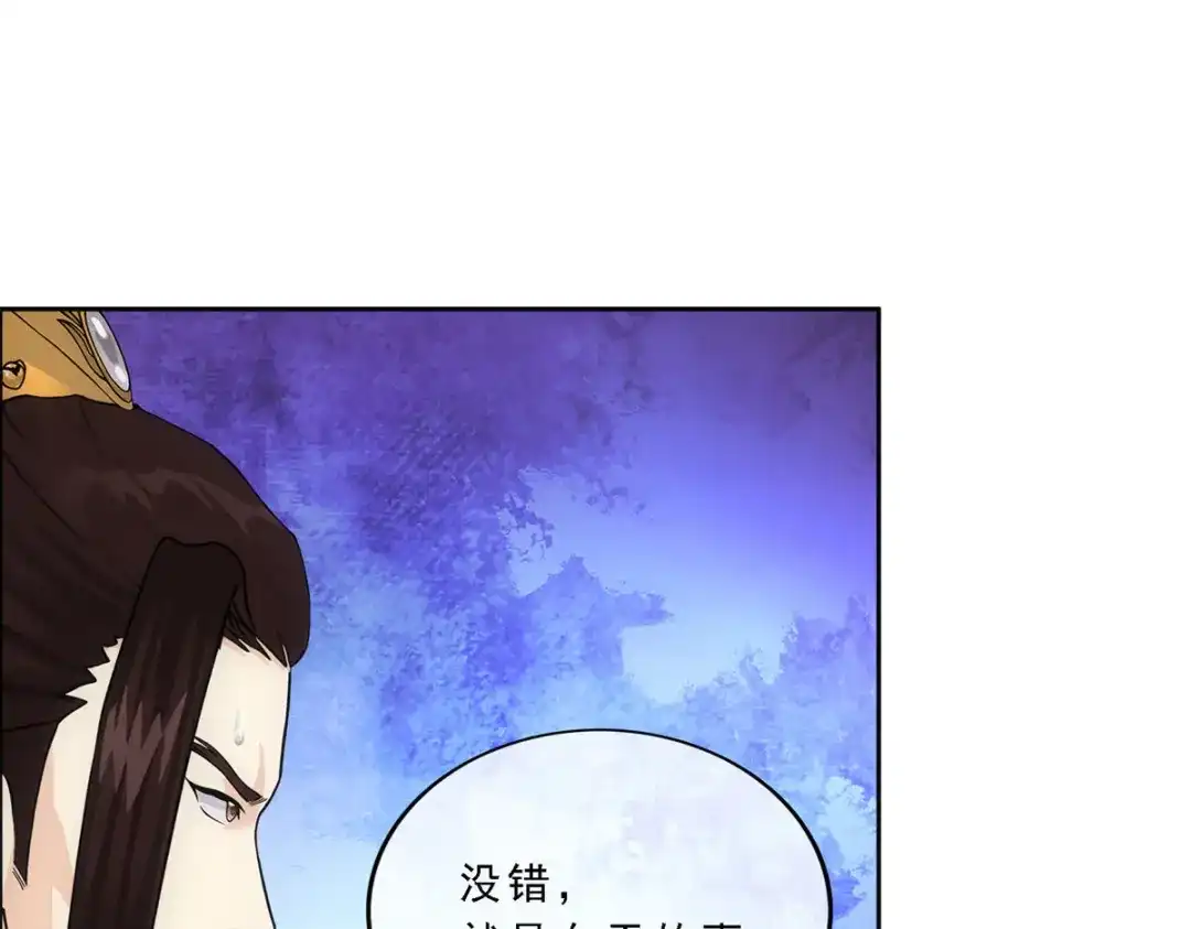 《解离妖圣》第217话 第70页