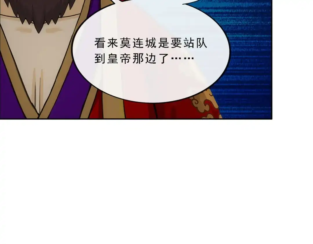 《解离妖圣》第217话 第94页