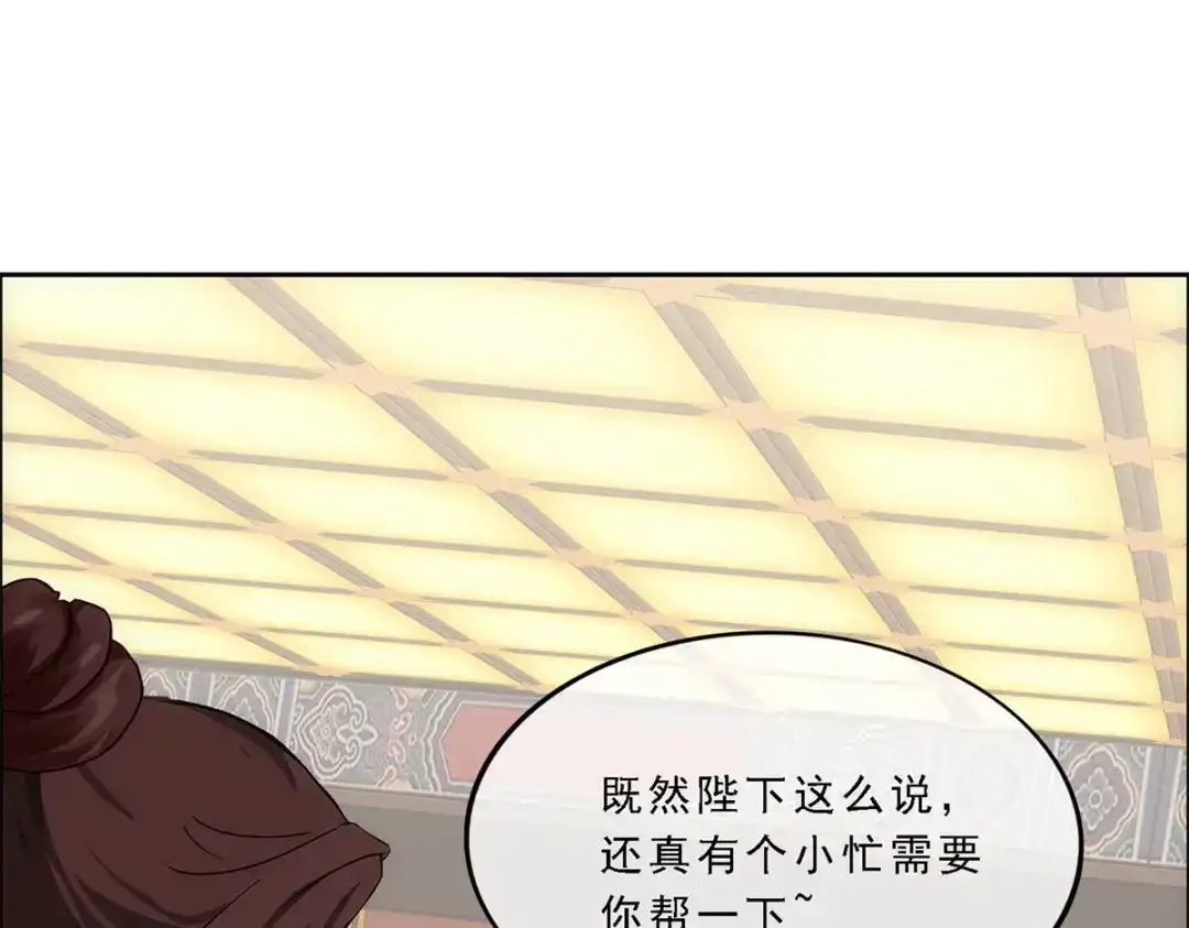 《解离妖圣》第217话 第37页