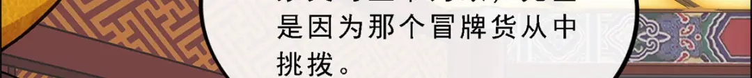 《解离妖圣》第217话 第96页