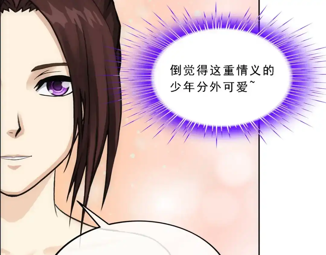 《解离妖圣》第217话 第34页