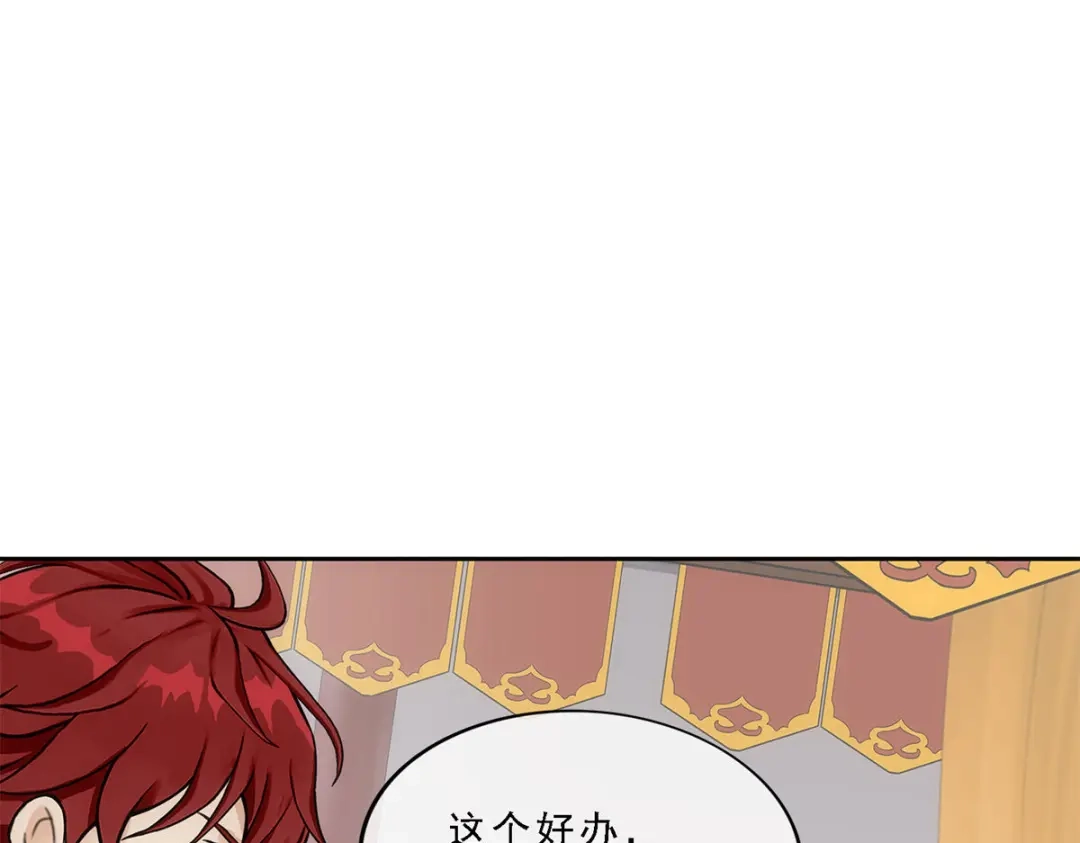 《解离妖圣》第217话 第52页