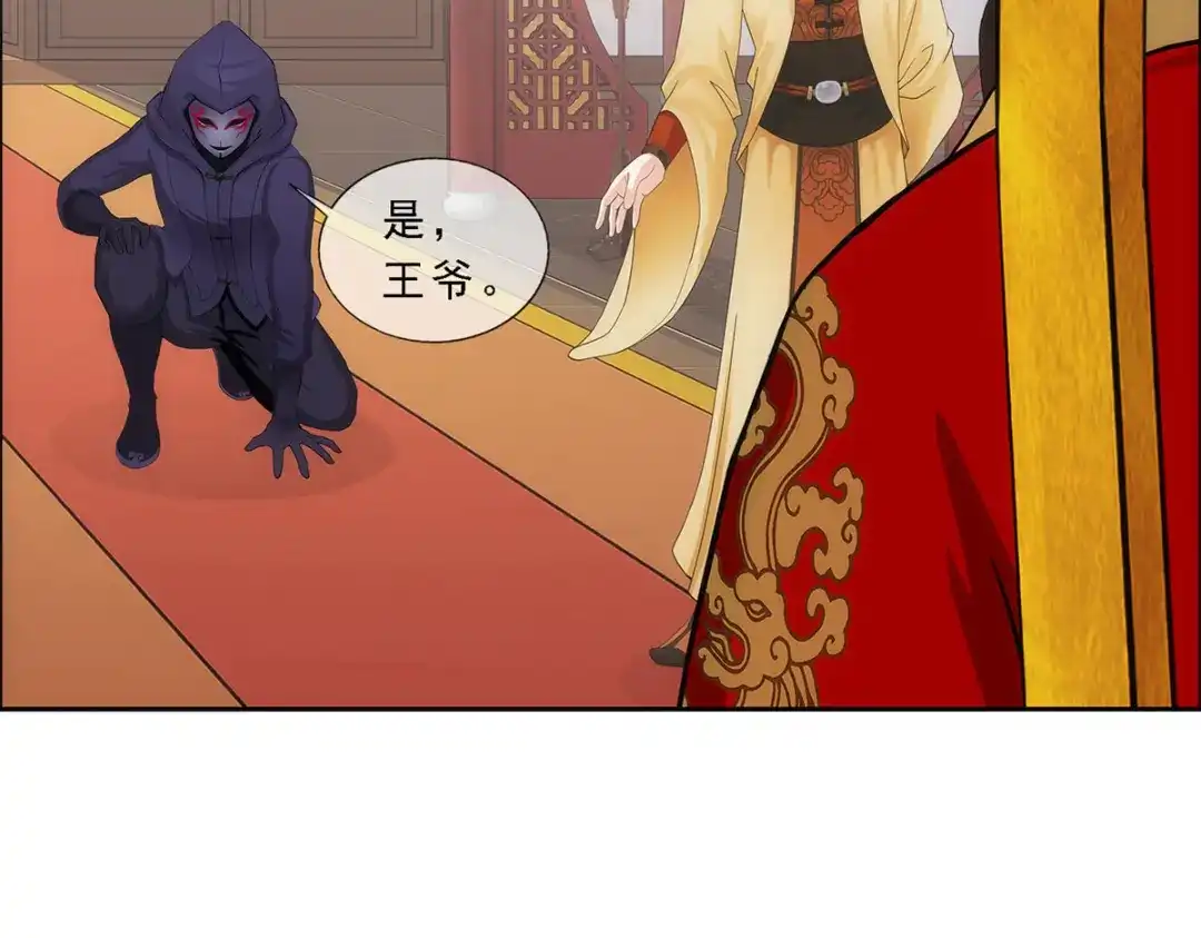 《解离妖圣》第217话 第116页