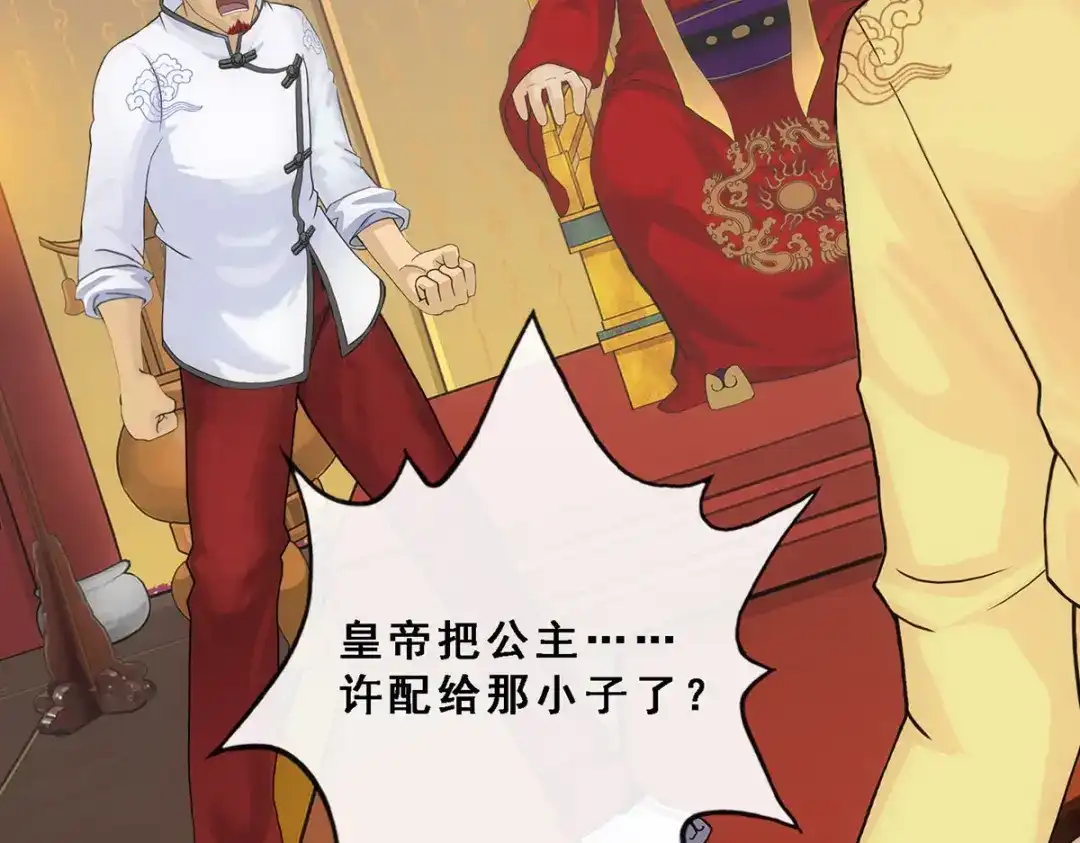 《解离妖圣》第217话 第67页