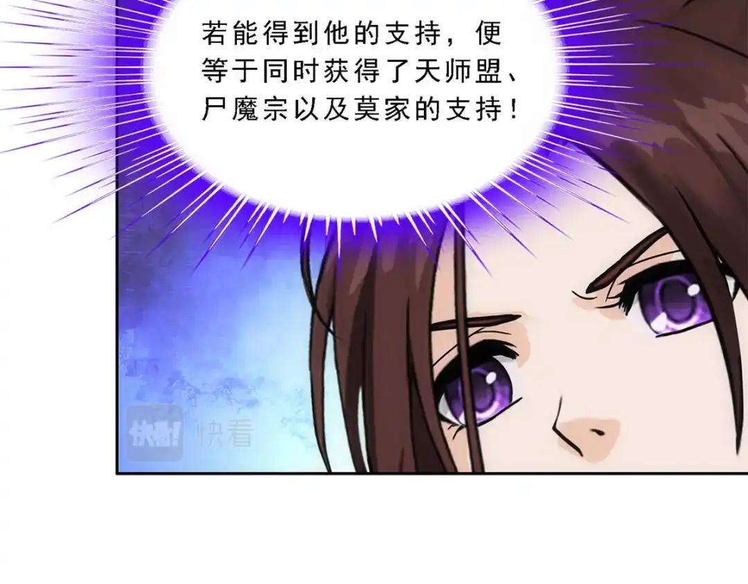 《解离妖圣》第217话 第56页