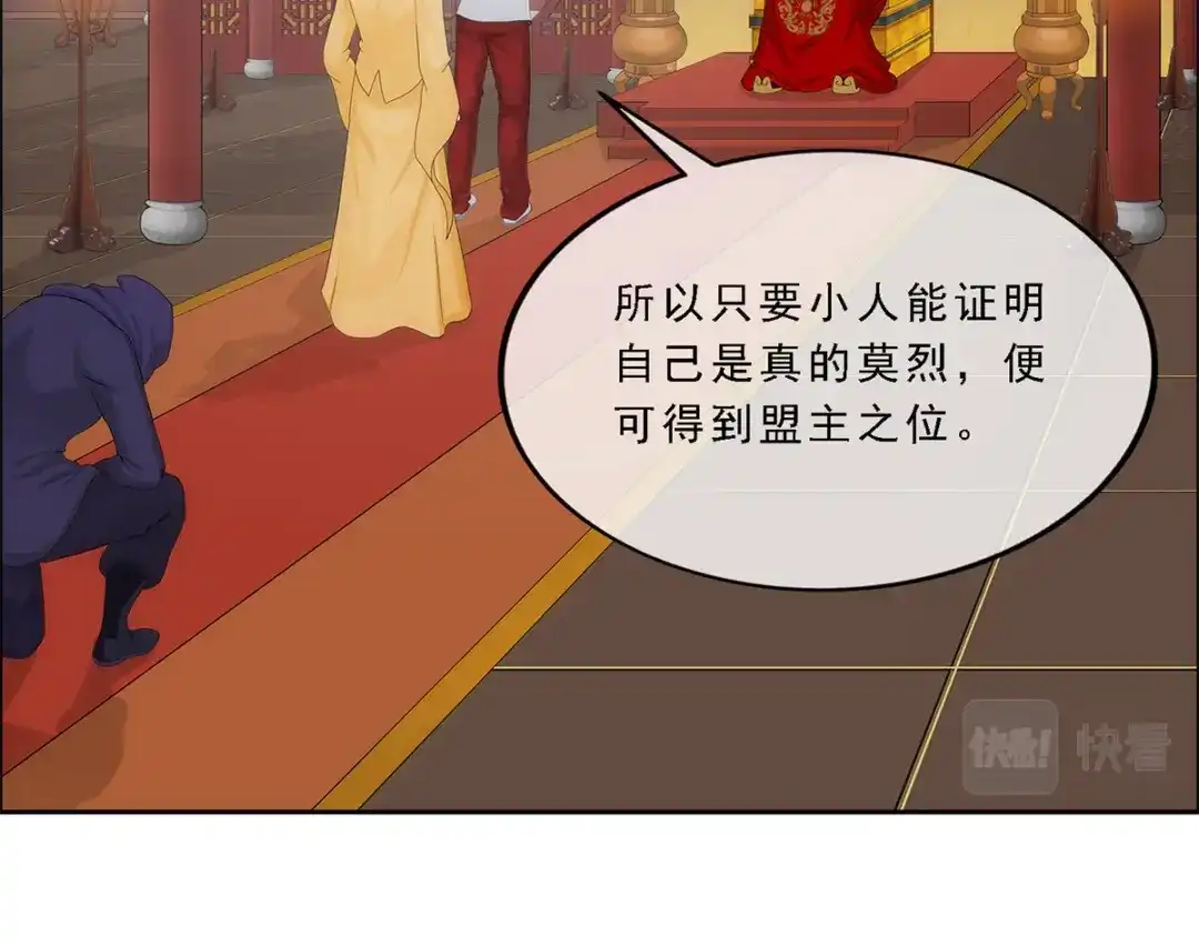《解离妖圣》第217话 第104页