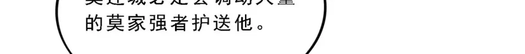 《解离妖圣》第217话 第48页