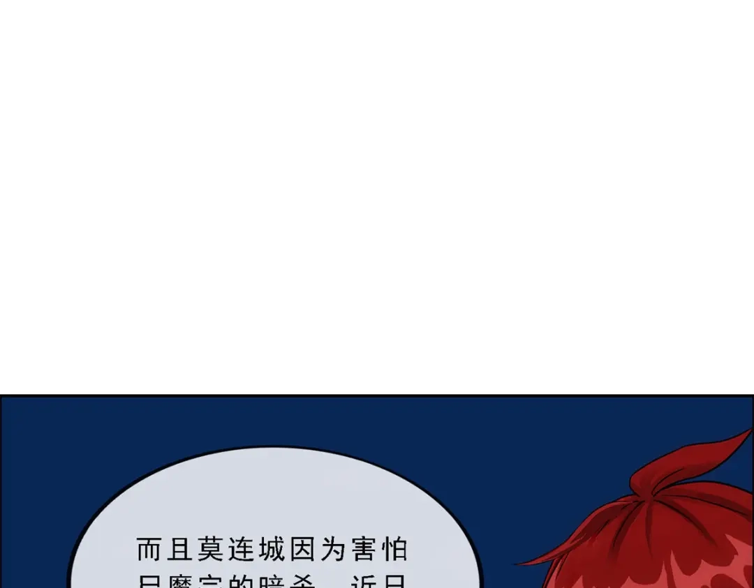 《解离妖圣》第217话 第44页