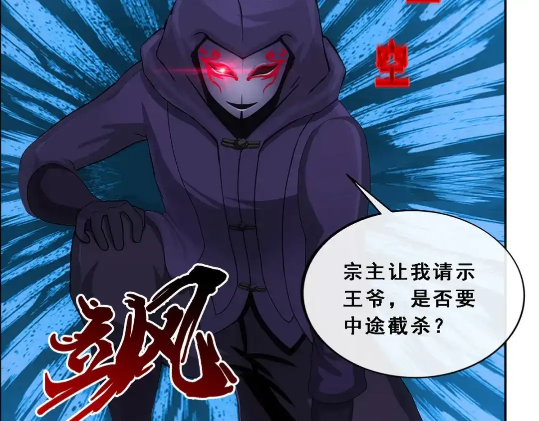 《解离妖圣》第217话 第89页