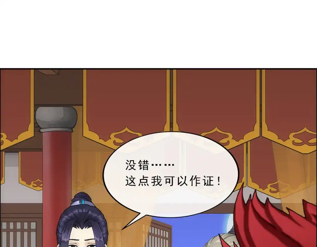 《解离妖圣》第218话 第64页