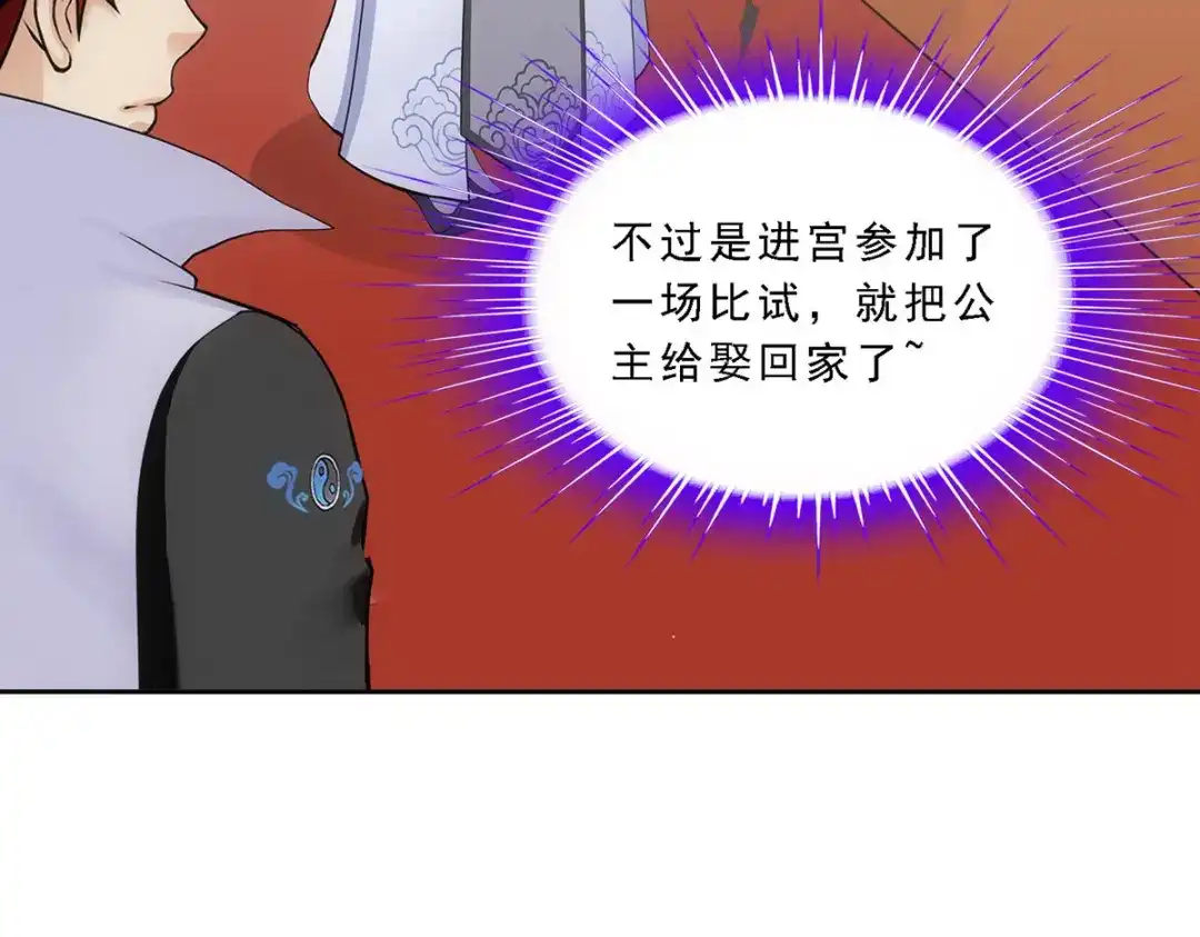 《解离妖圣》第218话 第19页