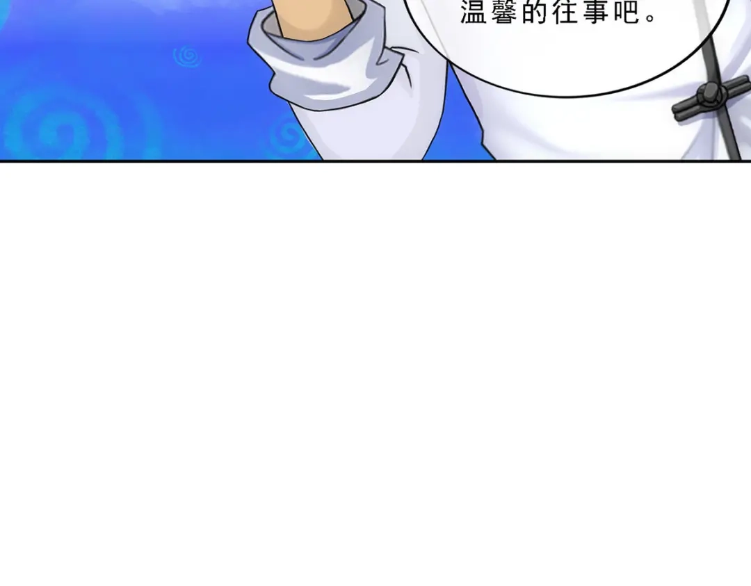 《解离妖圣》第218话 第79页