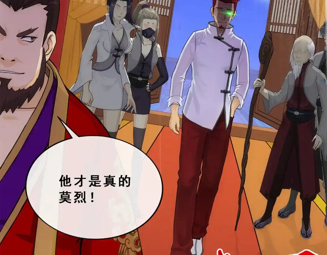《解离妖圣》第218话 第46页
