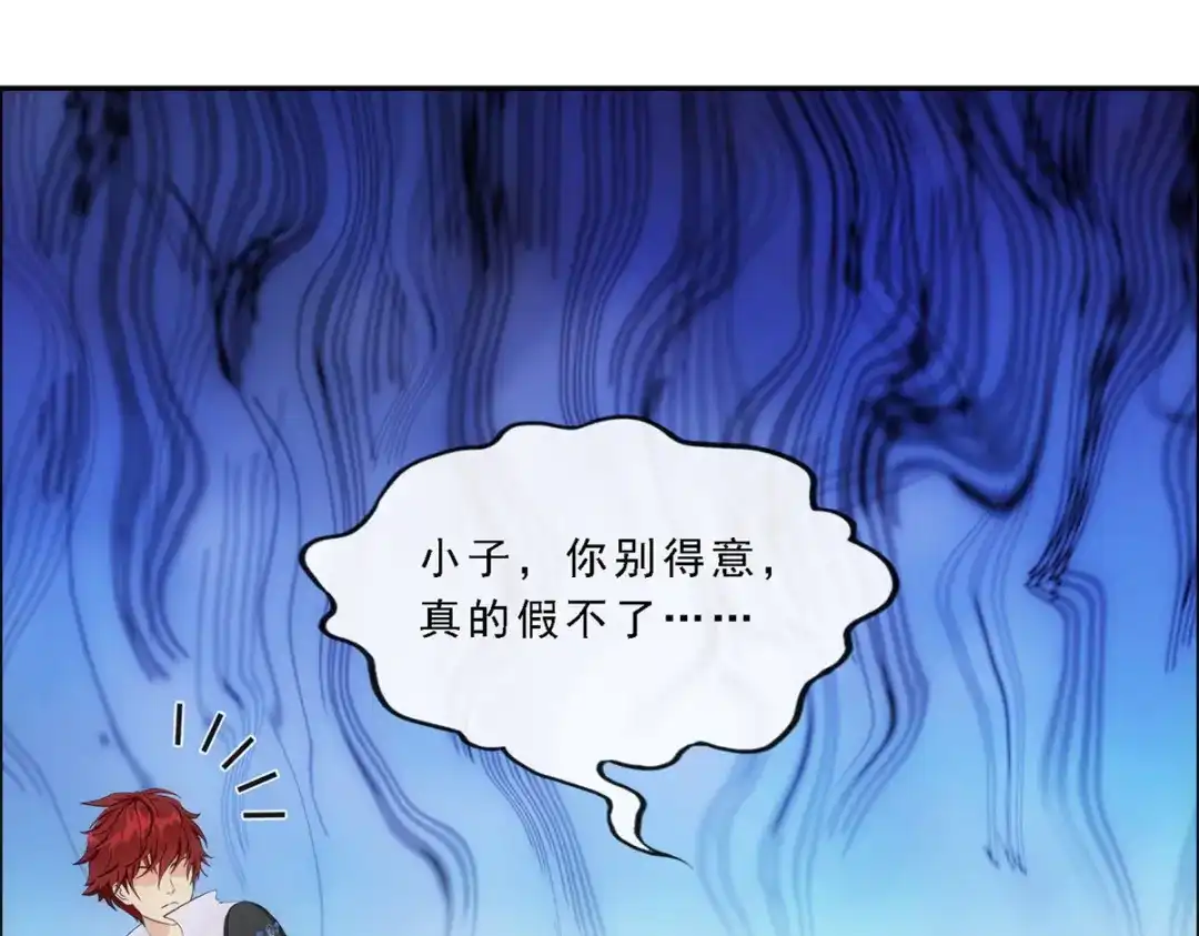 《解离妖圣》第218话 第131页