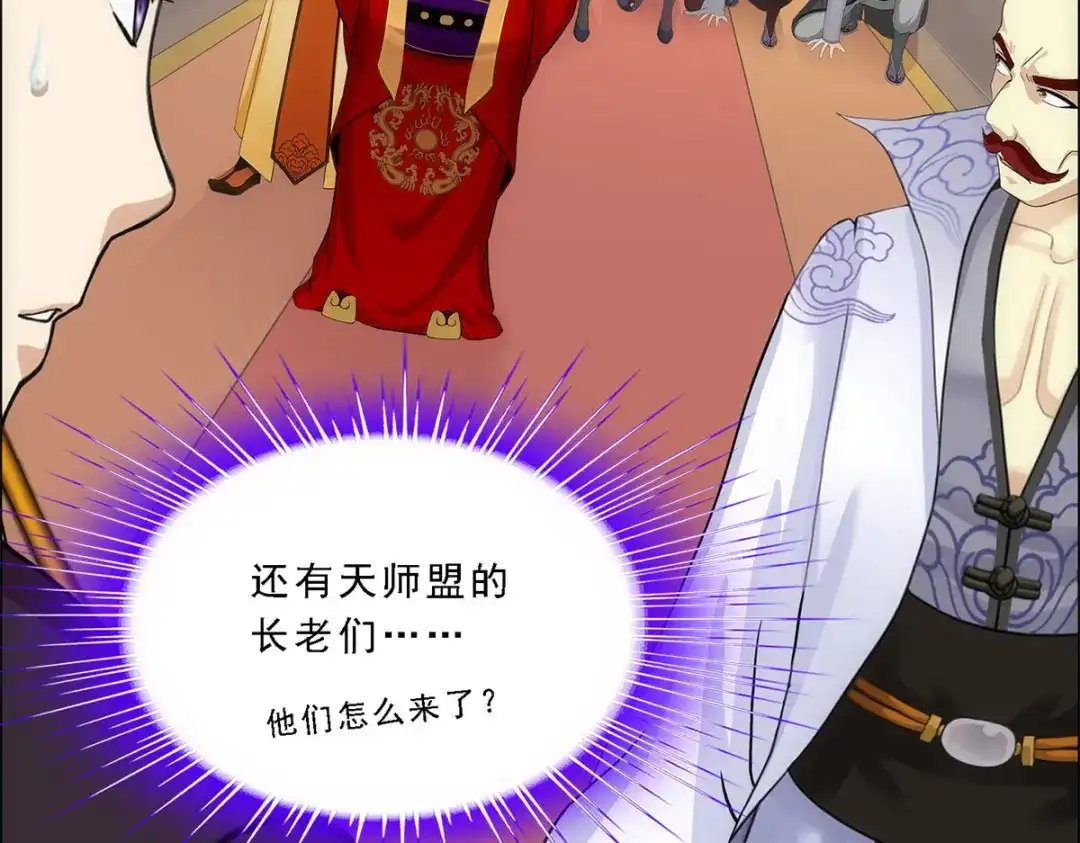 《解离妖圣》第218话 第29页