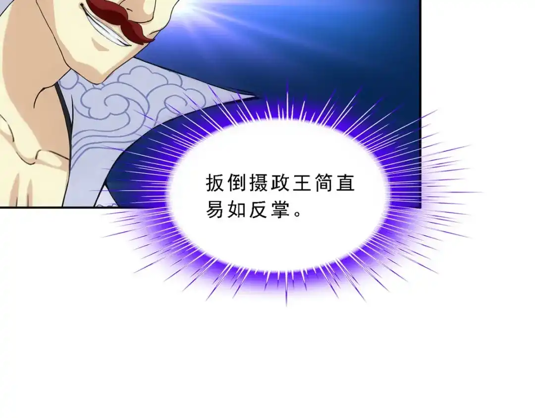 《解离妖圣》第218话 第22页