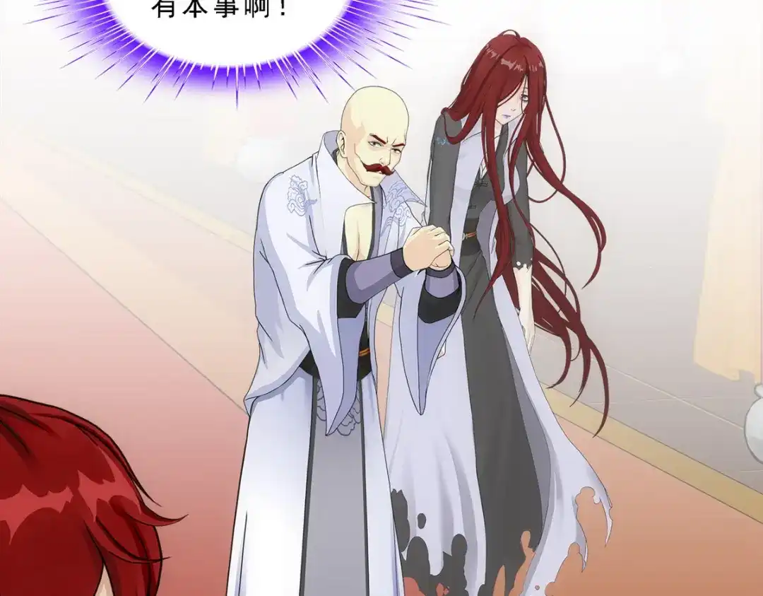 《解离妖圣》第218话 第17页