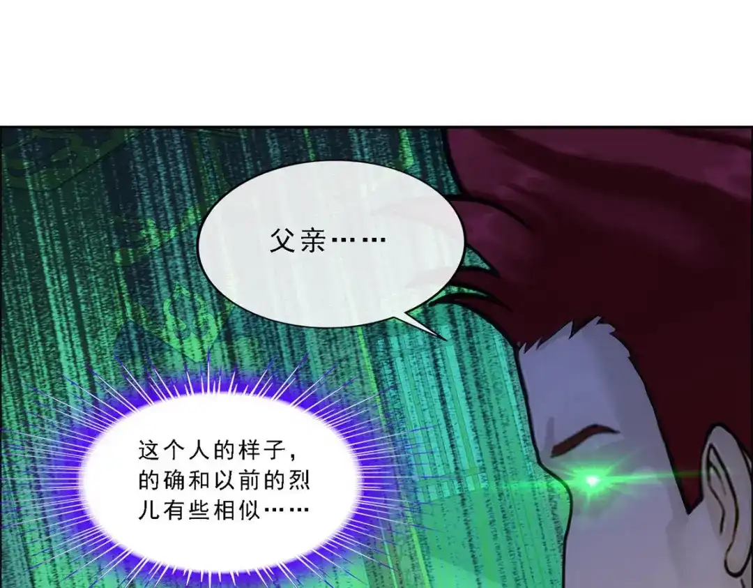 《解离妖圣》第218话 第49页