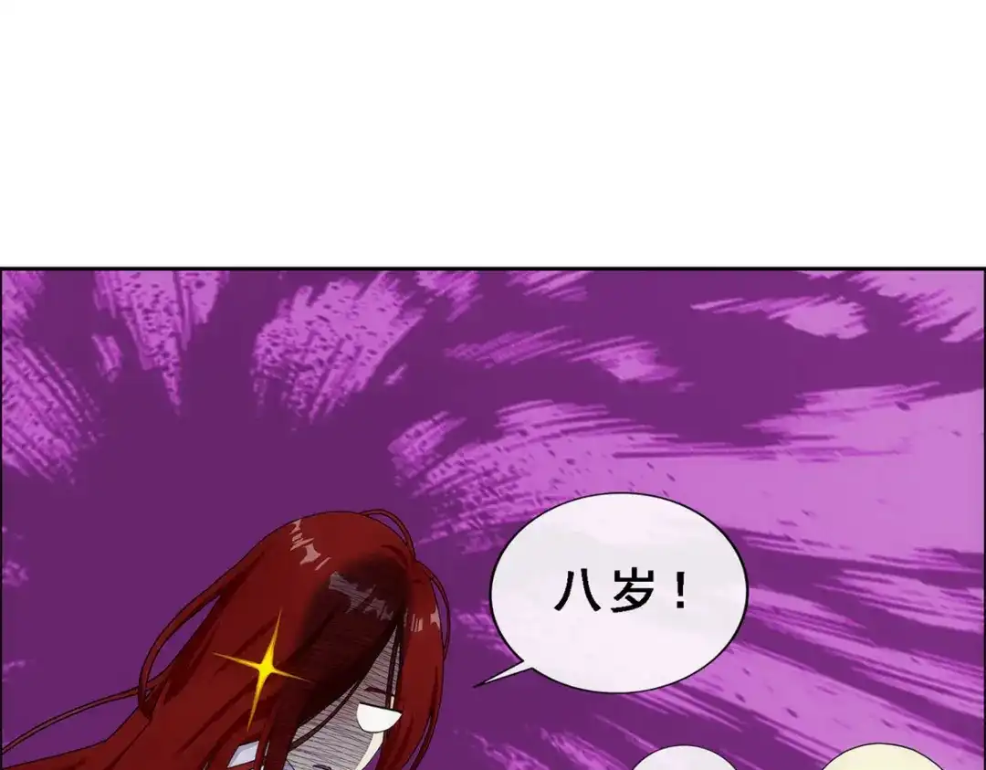 《解离妖圣》第218话 第104页