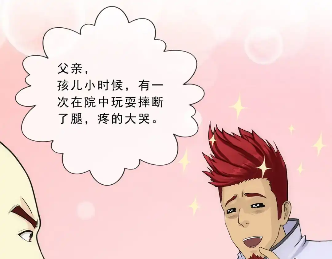 《解离妖圣》第218话 第70页