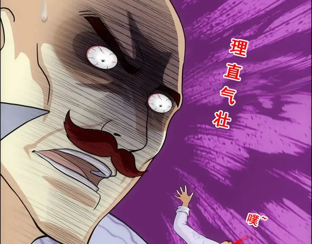 《解离妖圣》第218话 第124页
