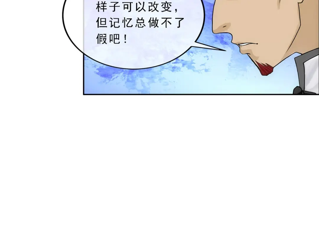 《解离妖圣》第218话 第68页
