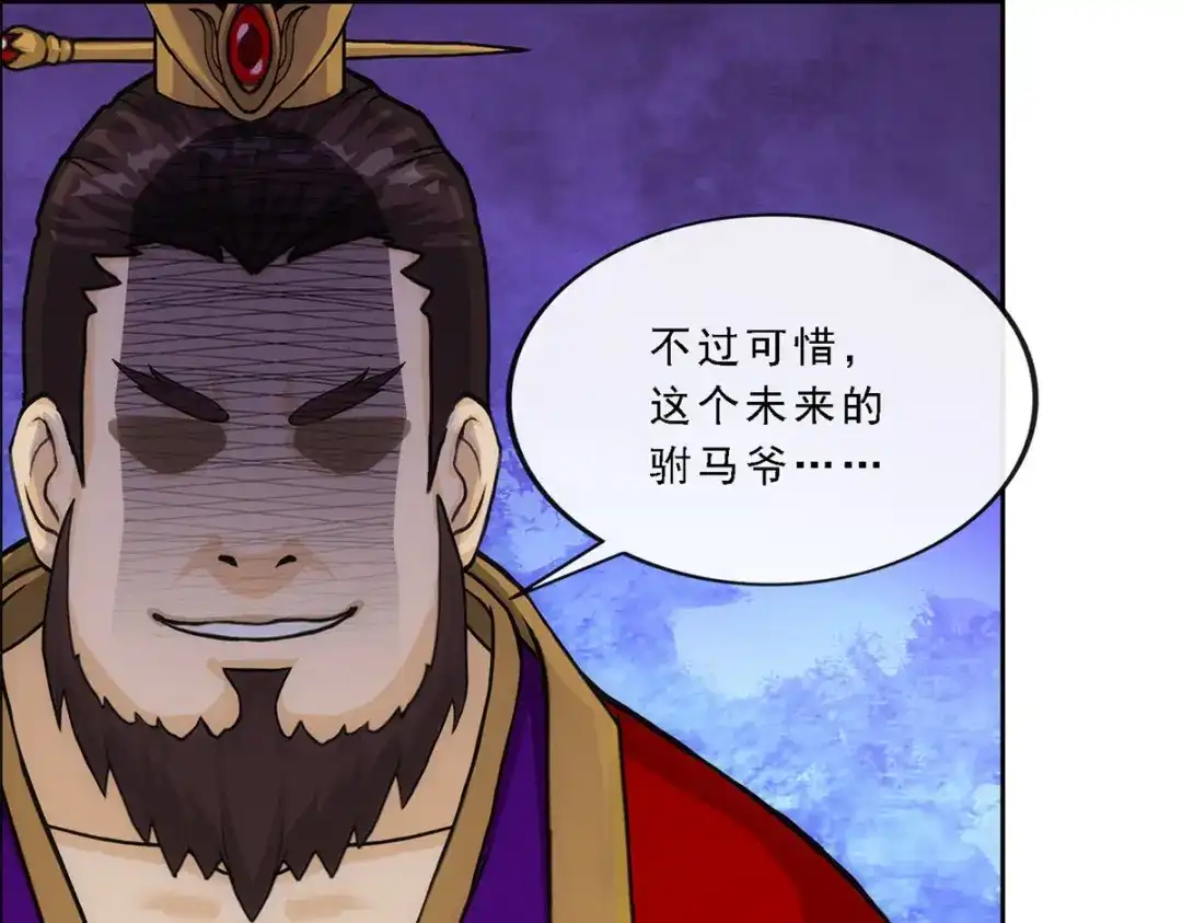 《解离妖圣》第218话 第32页