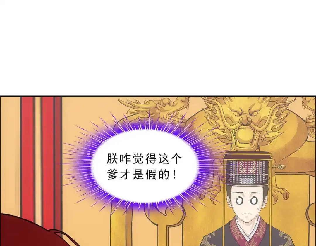 《解离妖圣》第218话 第127页