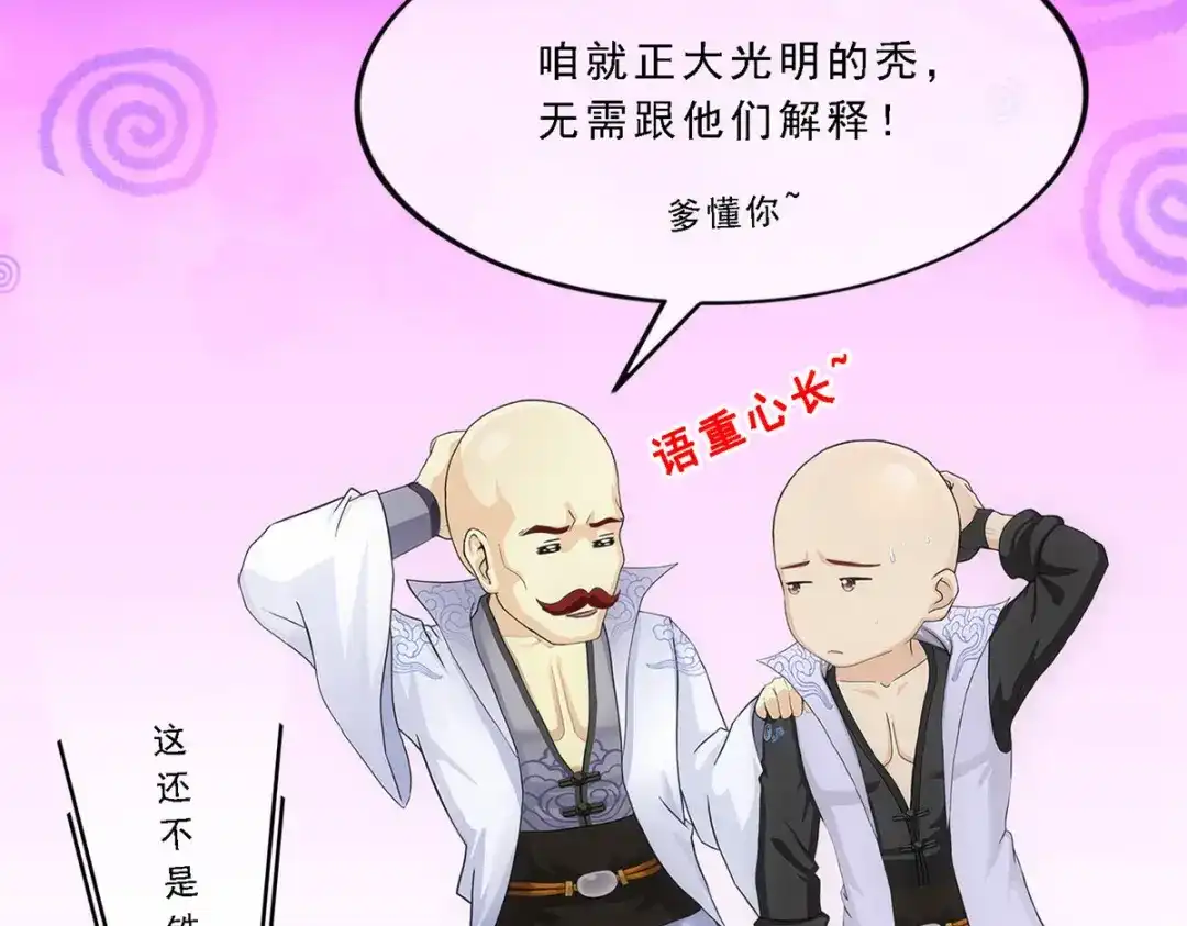 《解离妖圣》第218话 第155页