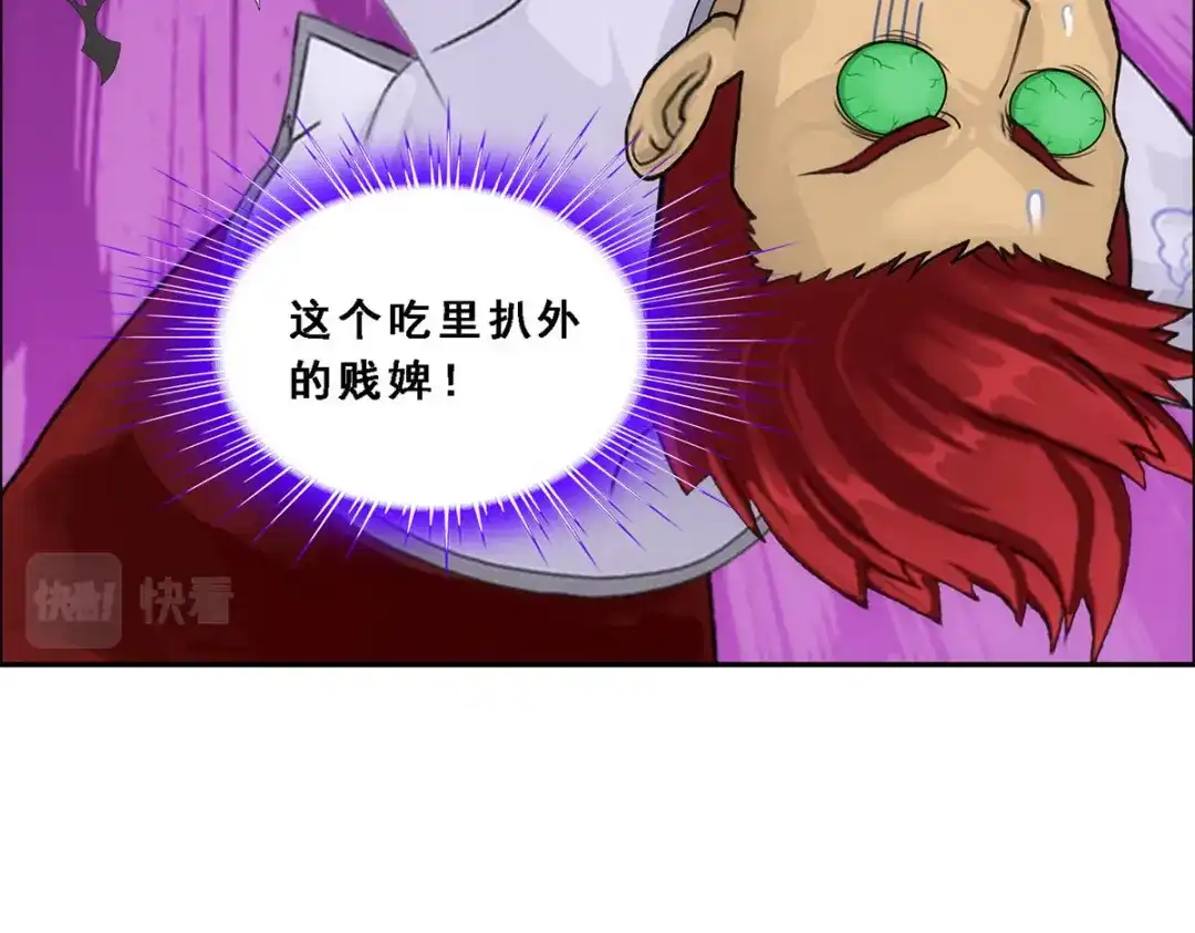 《解离妖圣》第218话 第107页