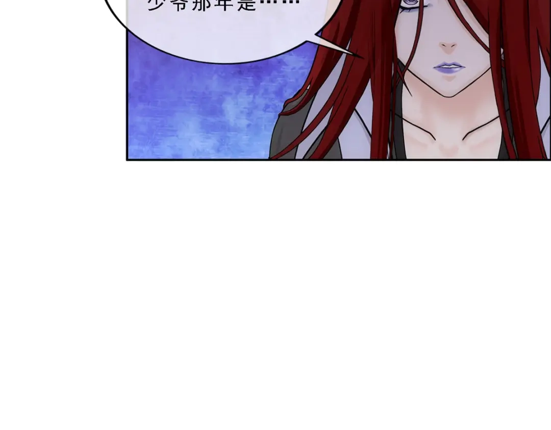 《解离妖圣》第218话 第103页